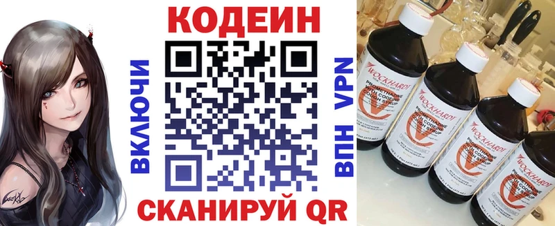 что такое   Кяхта  Codein Purple Drank 