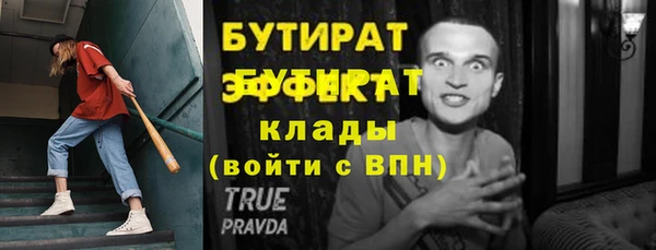 мефедрон Белокуриха