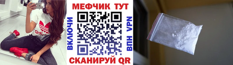 Мефедрон mephedrone Кяхта